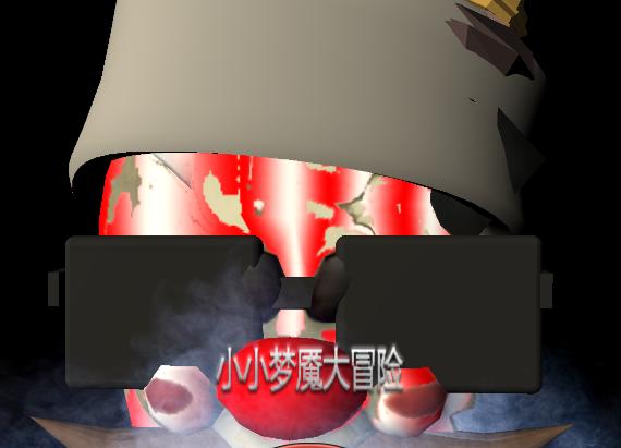 小小梦魇大冒险