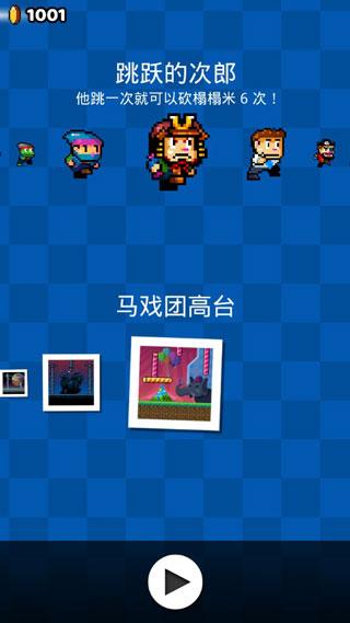 爬墙者