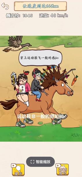 疯狂的挑战游戏