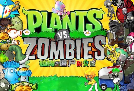 植物大战僵尸杂交版平板安装截图2