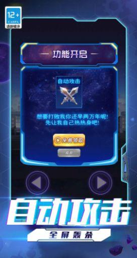超人格斗大战游戏截图2