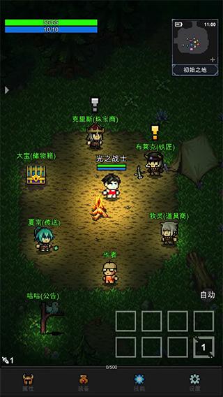 光之守护者MOD菜单截图2