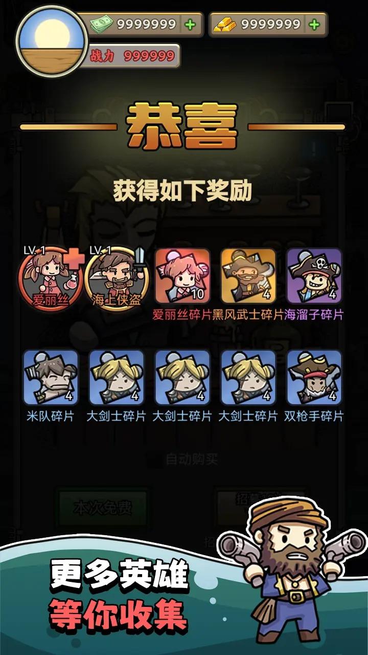 我在末日航海打怪下载截图0