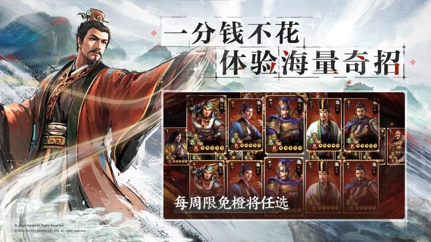 三国志战棋版九游版下载截图2