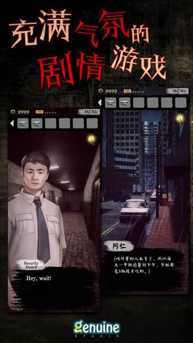 都市传说外卖全部剧情解锁截图0