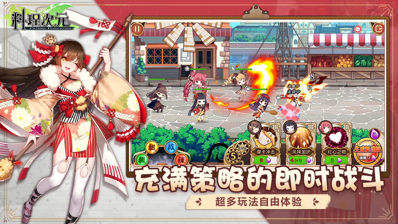 料理次元官方下载截图0
