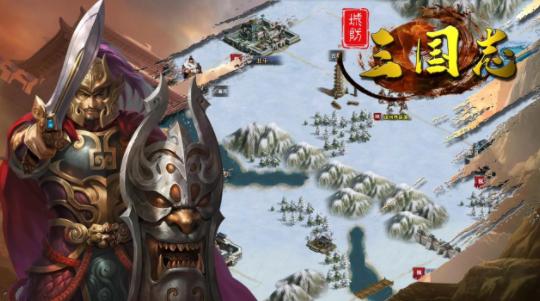 城防三国志手游