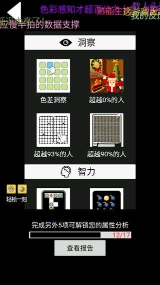 脑洞凡尔赛游戏下载