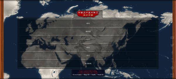 中华上下五千年2手游版
