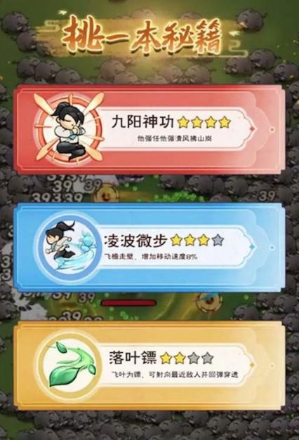飞刀最强者