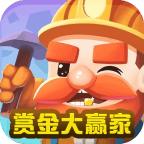 赏金大赢家