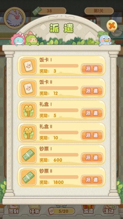 食堂大作战游戏最新版截图0