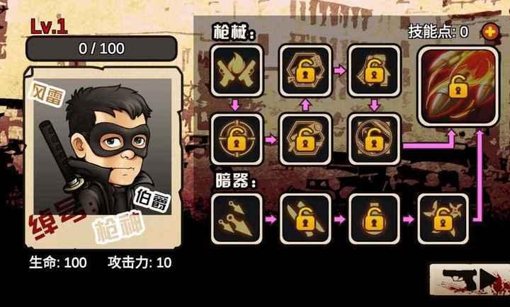 抗日英雄风雷伯爵截图0