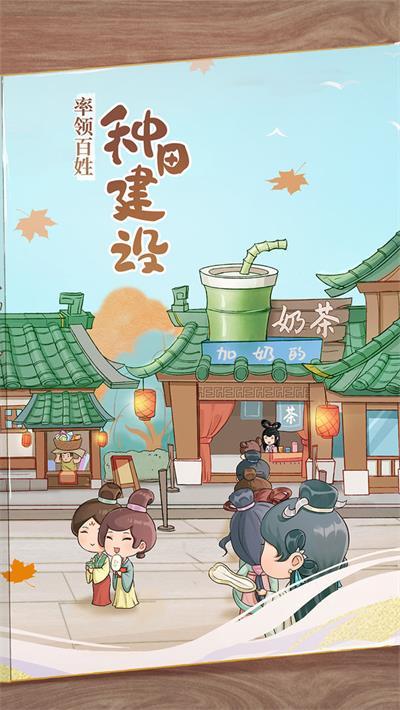 从前有条街手游截图3