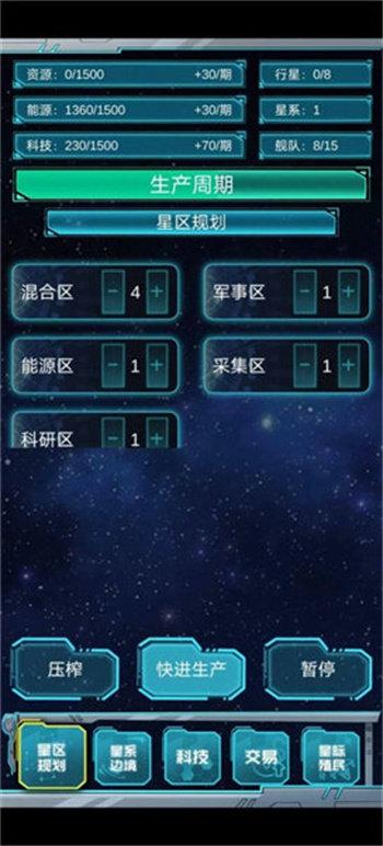 抽象的星战免广告版截图1
