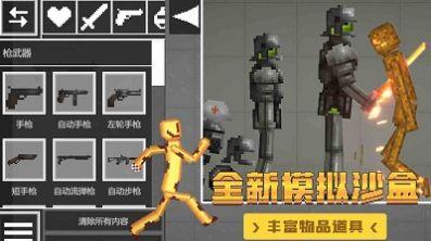 甜瓜沙盒世界截图1