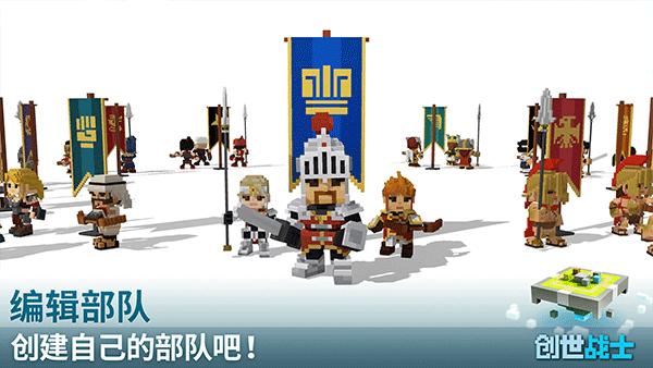 创世战士国际版截图0