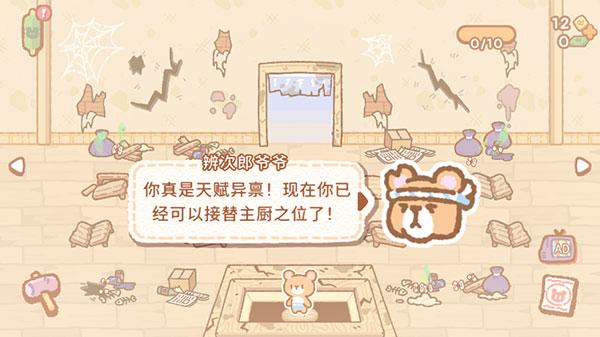 小熊寿司吧下载最新版