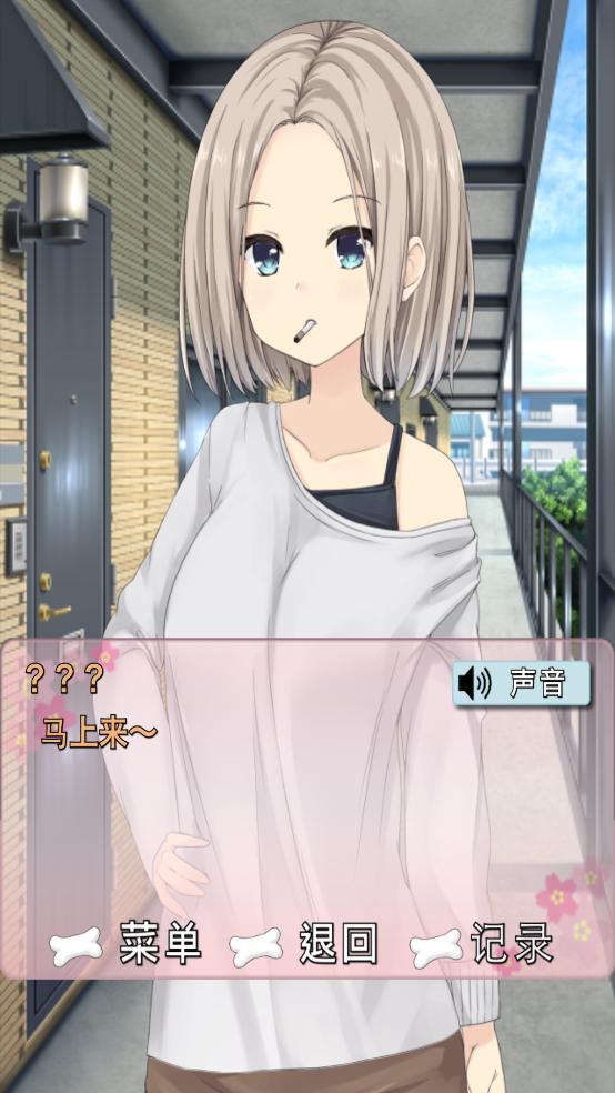 犬耳少女正式版截图1