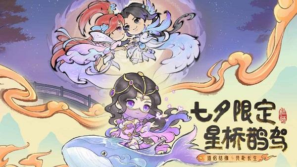 最强祖师官服截图3