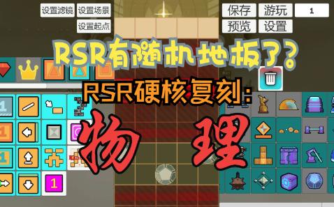 滚动的天空rsr