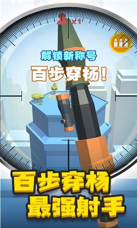 神枪手来了无限金币