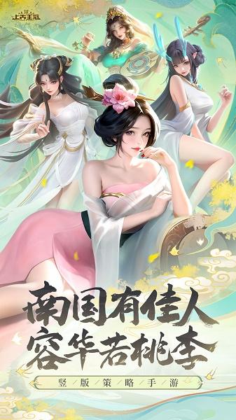 上古王冠华为版