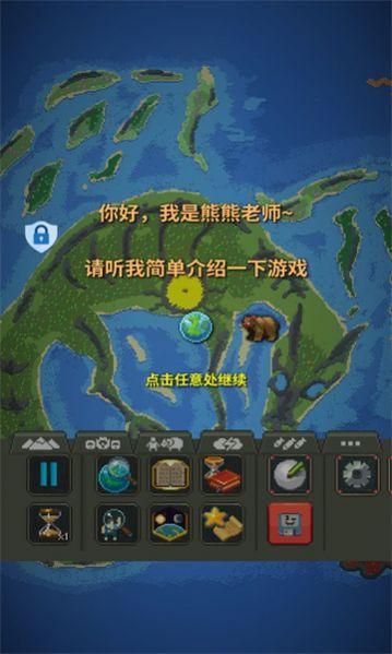 人造迷你星球游戏截图1
