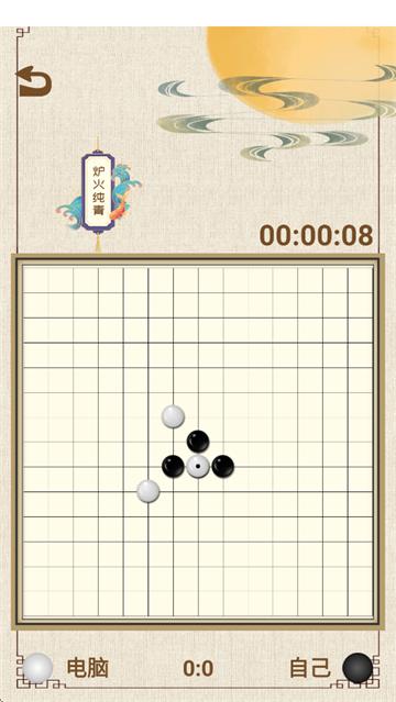 五子棋终结者安卓版