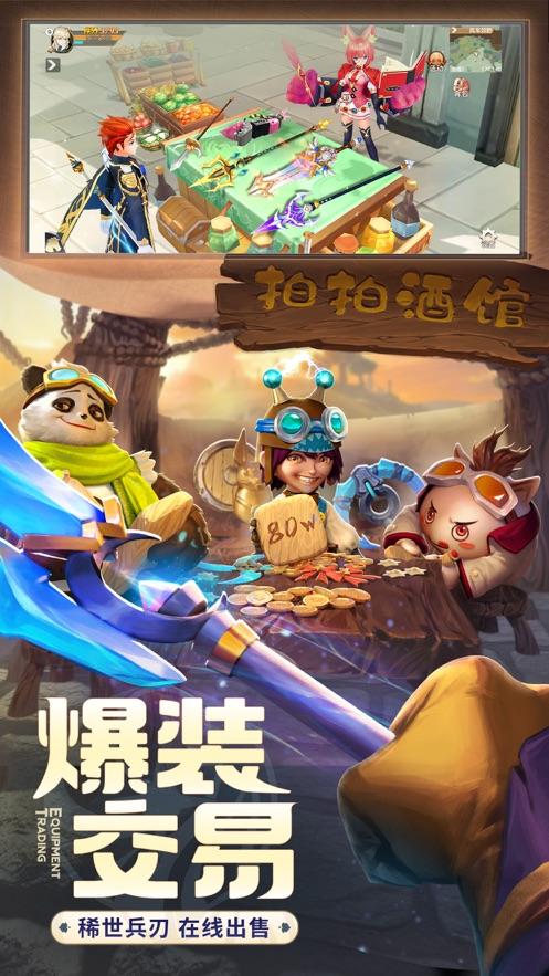 你好呀冒险家手游截图3