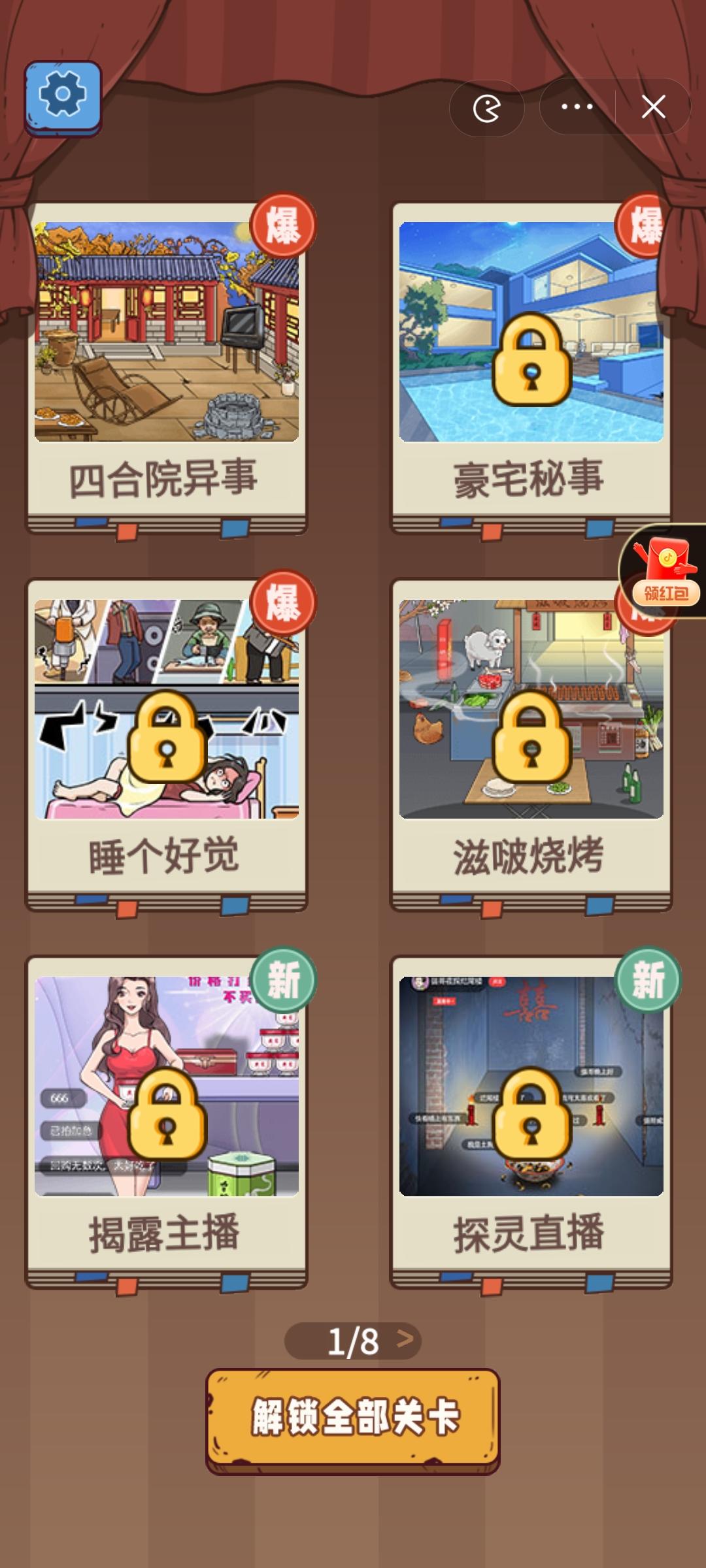 你行你就玩截图1