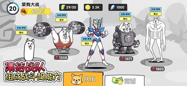 菜狗大战下载安装下载安装