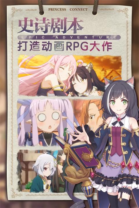 公主连结手游(公主连结R)截图0