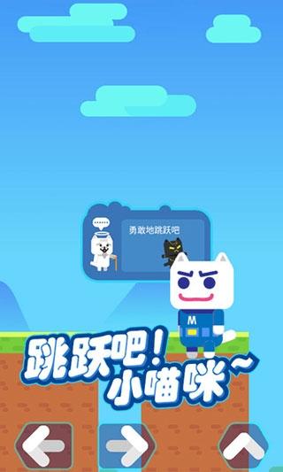 超级喵里奥下载
