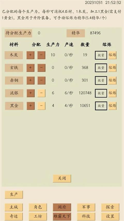 荒古文明手游截图1