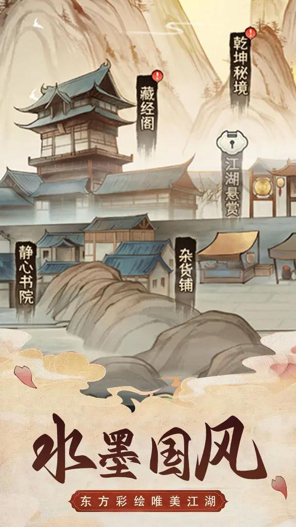 武道神尊手游下载截图0