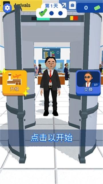 机场安全员下载安装