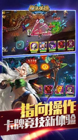 魔法英雄截图0