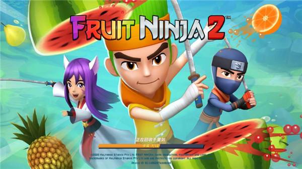 水果忍者2最新版下载(Fruit Ninja 2)
