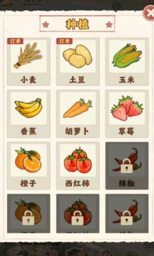 幸福小田园红包版下载安装