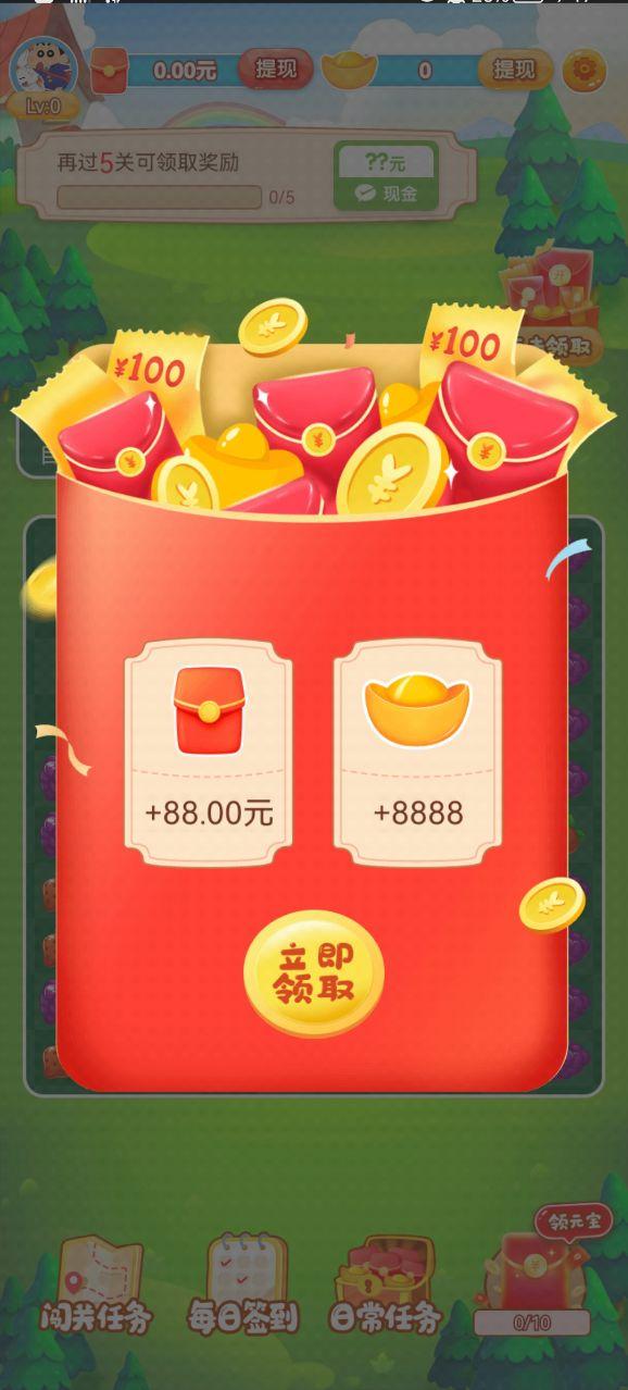 通宝爱消除截图3