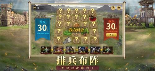 创世权谋江山截图2