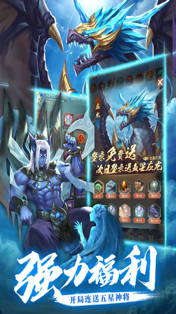 异界修真游戏截图3