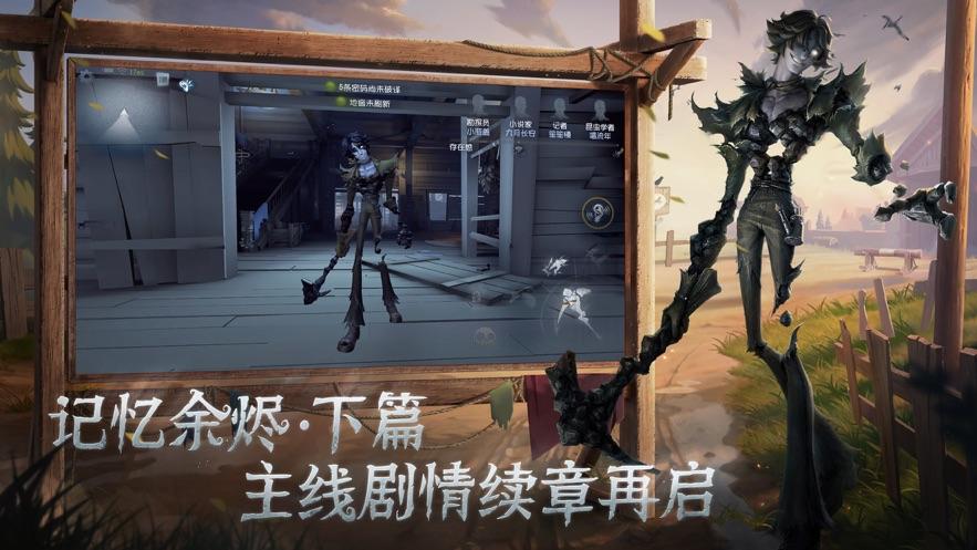 第五人格华为渠道服下载截图1