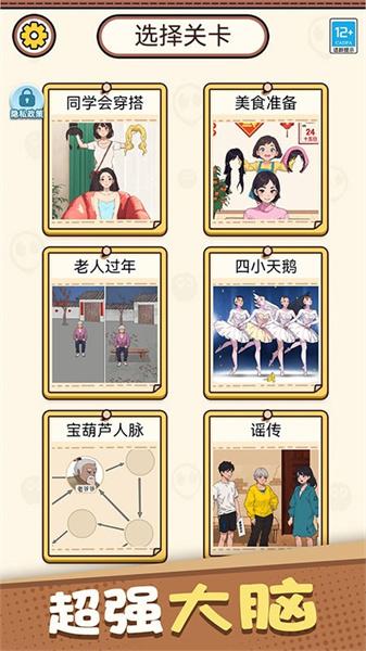 救人模拟器截图0