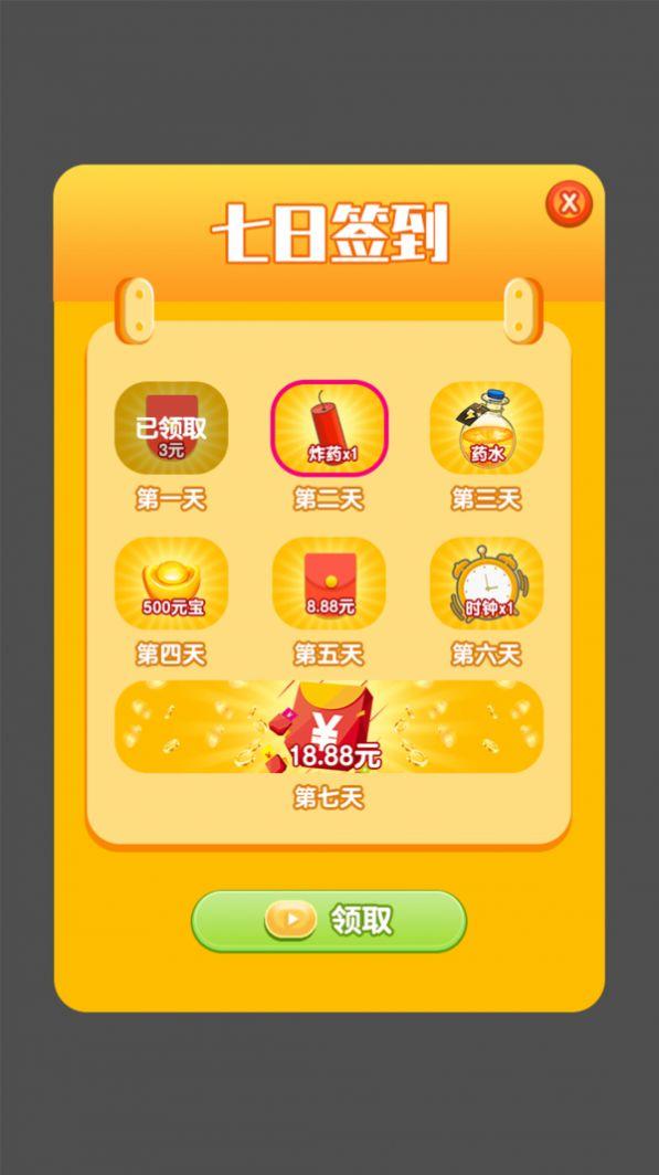 红包小矿工游戏截图2