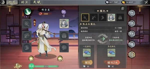千古江湖梦无限元宝版截图0