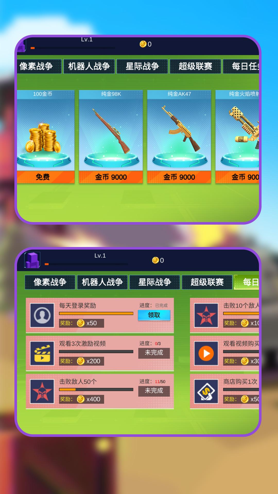 战地枪神纪