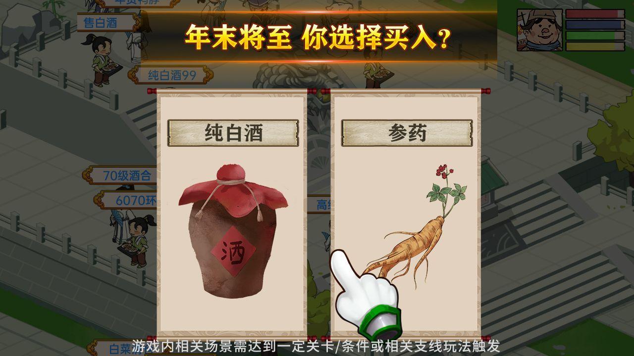地主模拟器游戏截图2