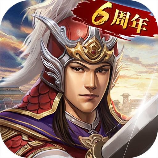 三国志2017官方下载